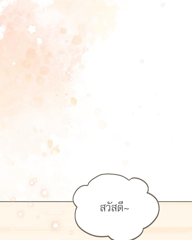 From Today My Favorite – From Today My Favorite – ตอนที่ 66 หน้า 78