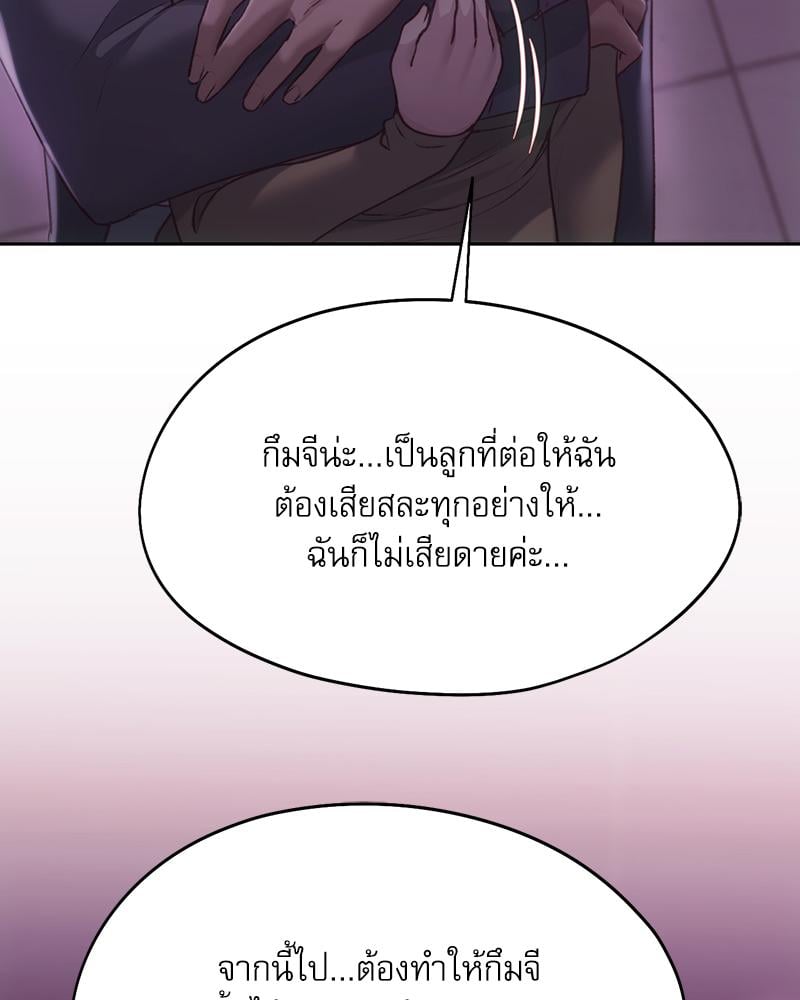 From Today My Favorite – From Today My Favorite – ตอนที่ 66 หน้า 84
