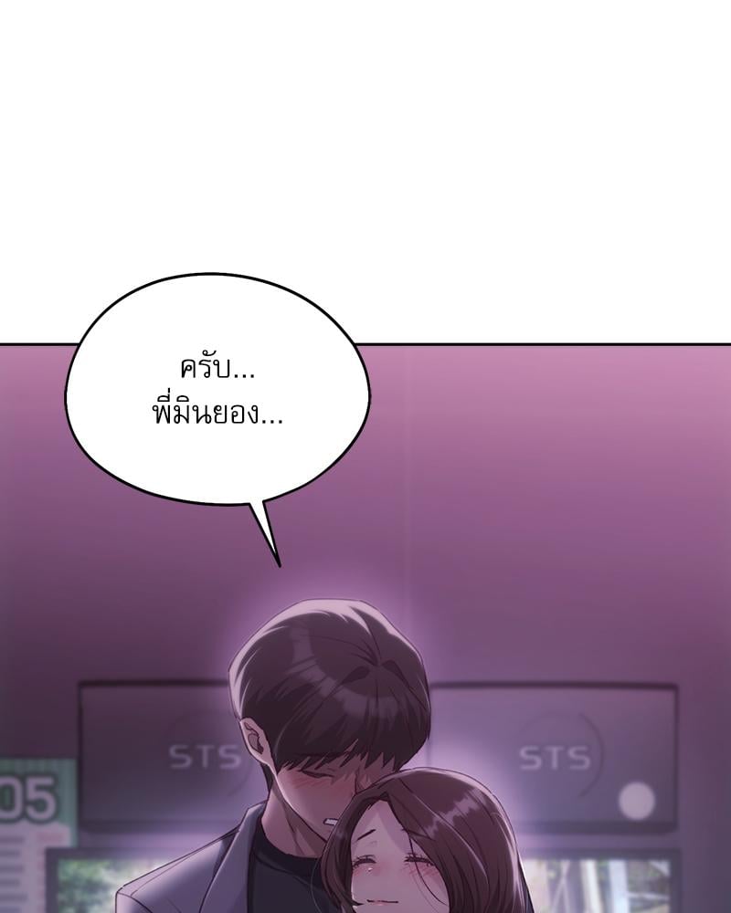 From Today My Favorite – From Today My Favorite – ตอนที่ 66 หน้า 87