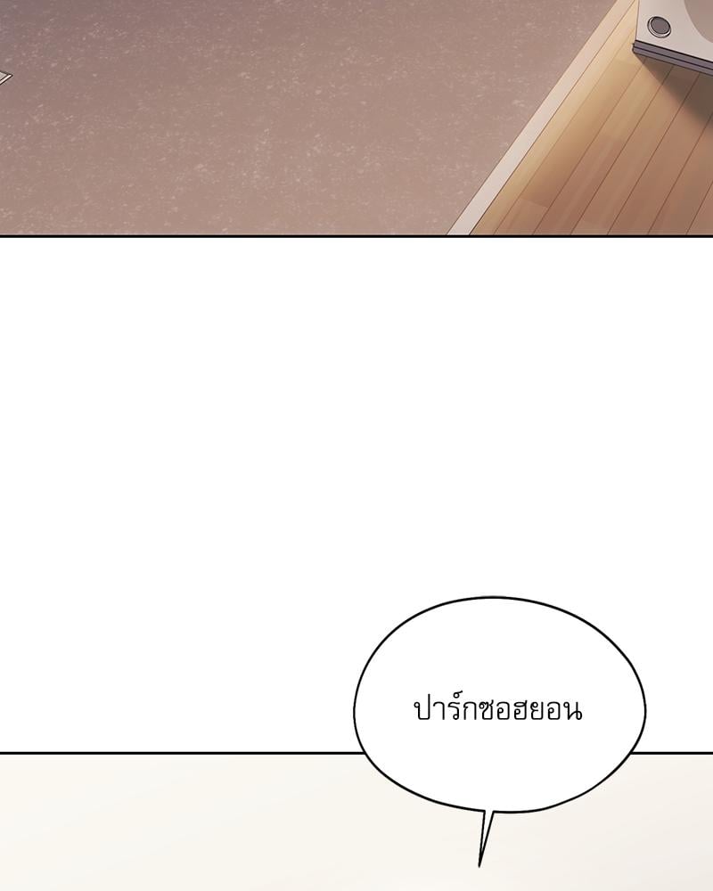 From Today My Favorite – From Today My Favorite – ตอนที่ 66 หน้า 97