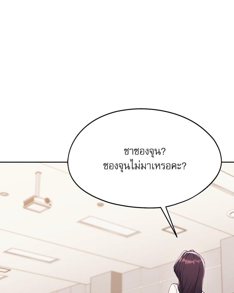 From Today My Favorite – From Today My Favorite – ตอนที่ 66 หน้า 101