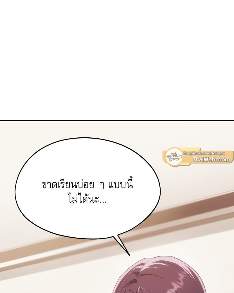 From Today My Favorite – From Today My Favorite – ตอนที่ 66 หน้า 103