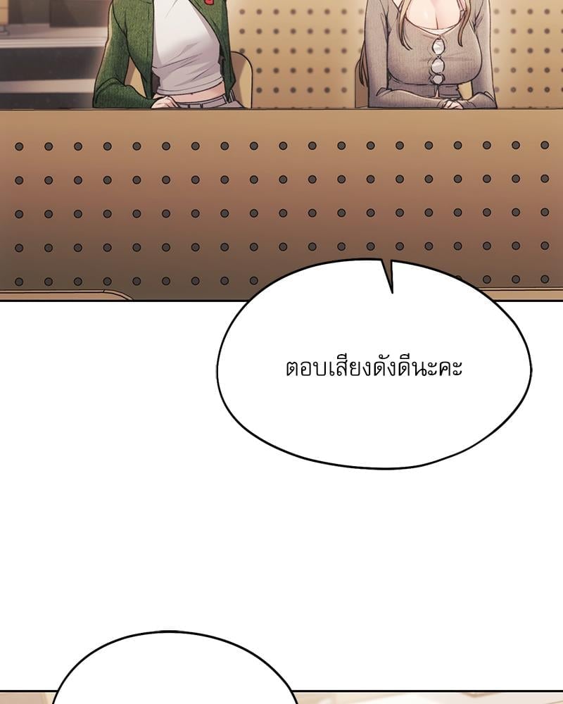 From Today My Favorite – From Today My Favorite – ตอนที่ 66 หน้า 106