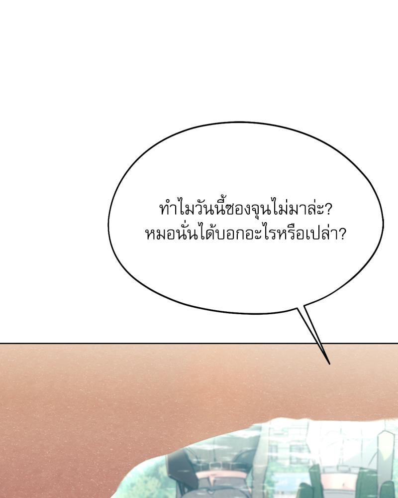 From Today My Favorite – From Today My Favorite – ตอนที่ 66 หน้า 110