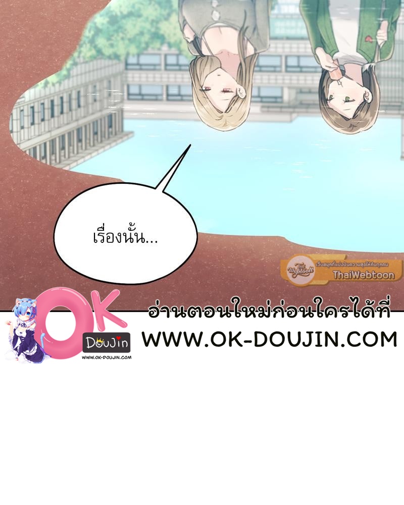 From Today My Favorite – From Today My Favorite – ตอนที่ 66 หน้า 111