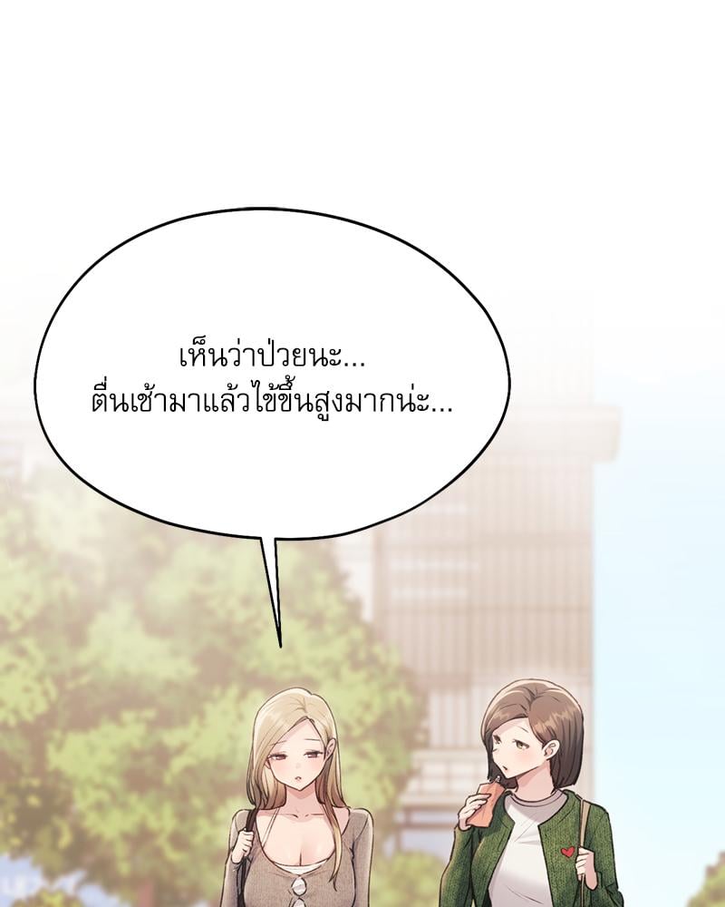 From Today My Favorite – From Today My Favorite – ตอนที่ 66 หน้า 113