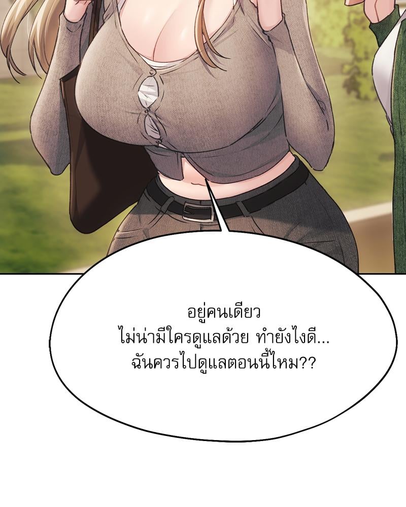 From Today My Favorite – From Today My Favorite – ตอนที่ 66 หน้า 116
