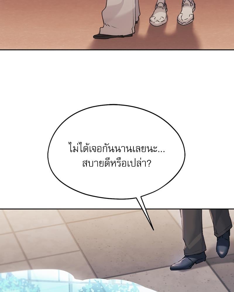 From Today My Favorite – From Today My Favorite – ตอนที่ 66 หน้า 121