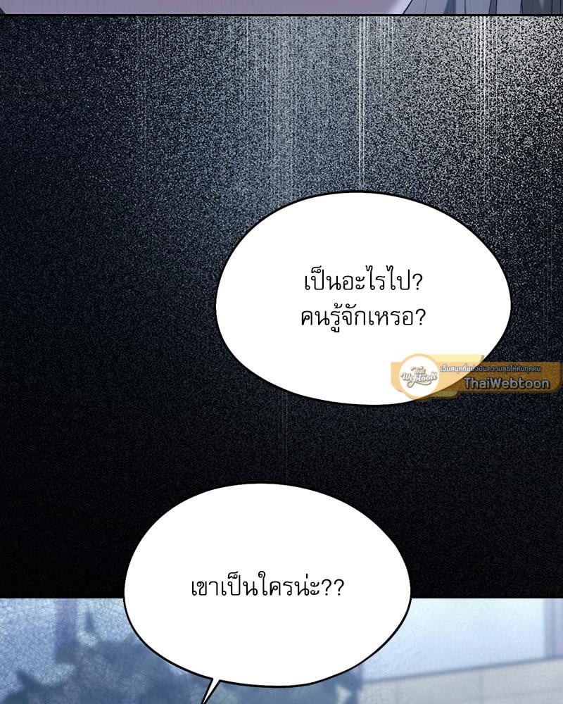 From Today My Favorite – From Today My Favorite – ตอนที่ 66 หน้า 124