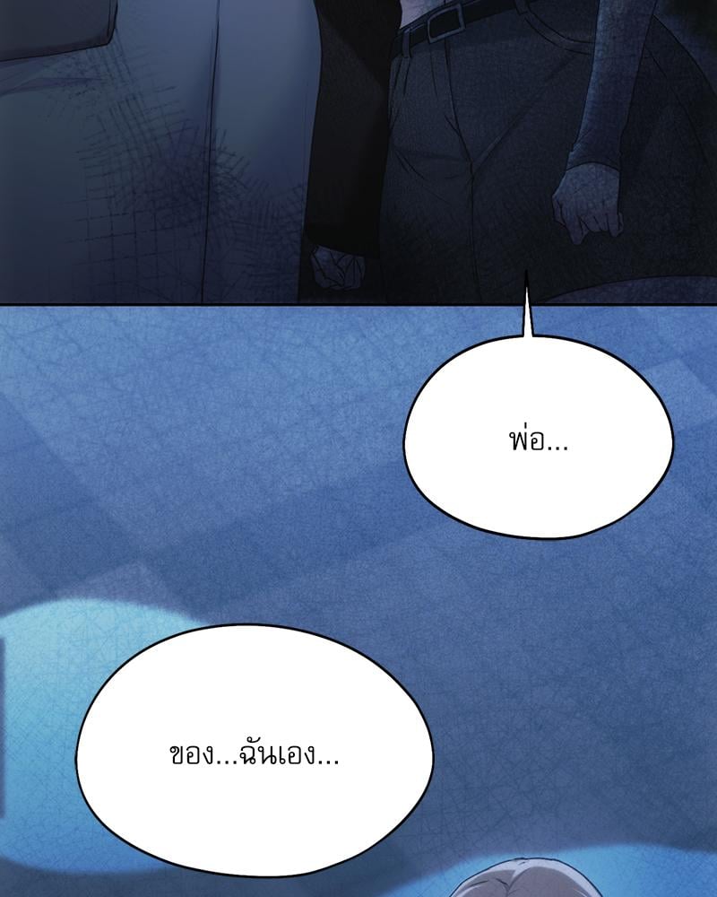 From Today My Favorite – From Today My Favorite – ตอนที่ 66 หน้า 126