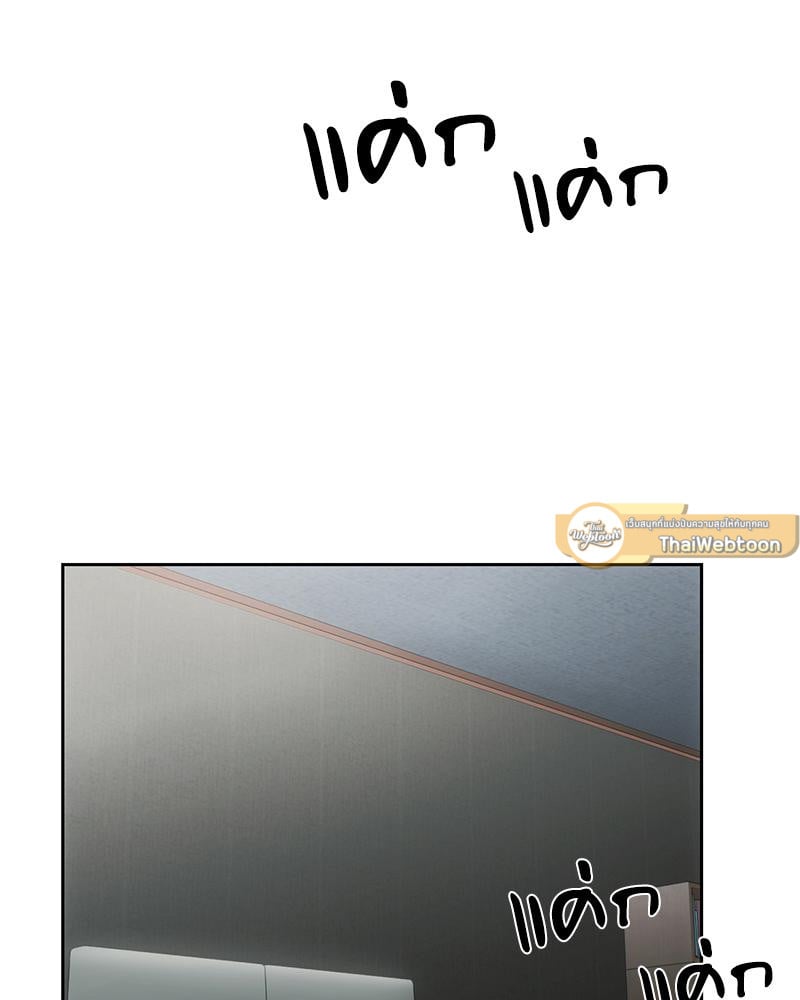 From Today My Favorite – From Today My Favorite – ตอนที่ 66 หน้า 131
