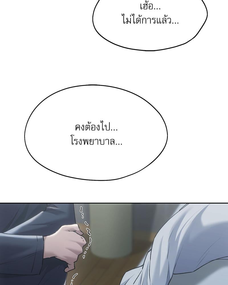 From Today My Favorite – From Today My Favorite – ตอนที่ 66 หน้า 137