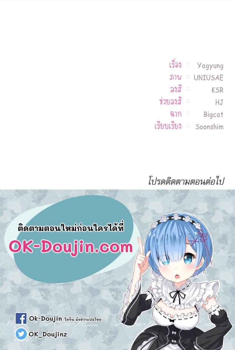 From Today My Favorite – From Today My Favorite – ตอนที่ 66 หน้า 142