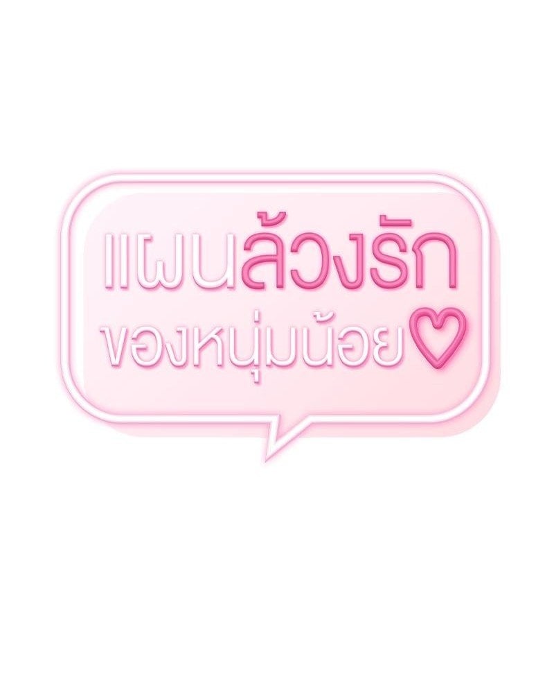 From Today My Favorite – From Today My Favorite – ตอนที่ 67 หน้า 1