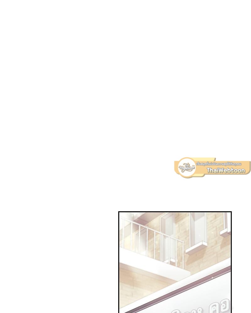 From Today My Favorite – From Today My Favorite – ตอนที่ 67 หน้า 2