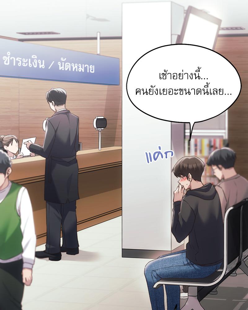 From Today My Favorite – From Today My Favorite – ตอนที่ 67 หน้า 4