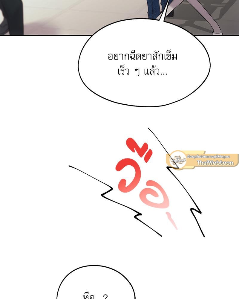 From Today My Favorite – From Today My Favorite – ตอนที่ 67 หน้า 5