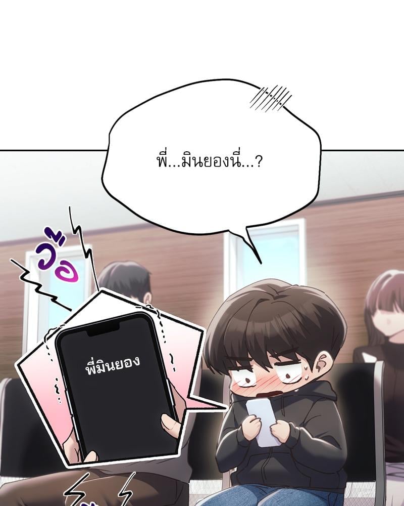 From Today My Favorite – From Today My Favorite – ตอนที่ 67 หน้า 7