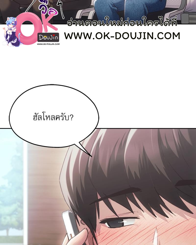 From Today My Favorite – From Today My Favorite – ตอนที่ 67 หน้า 8