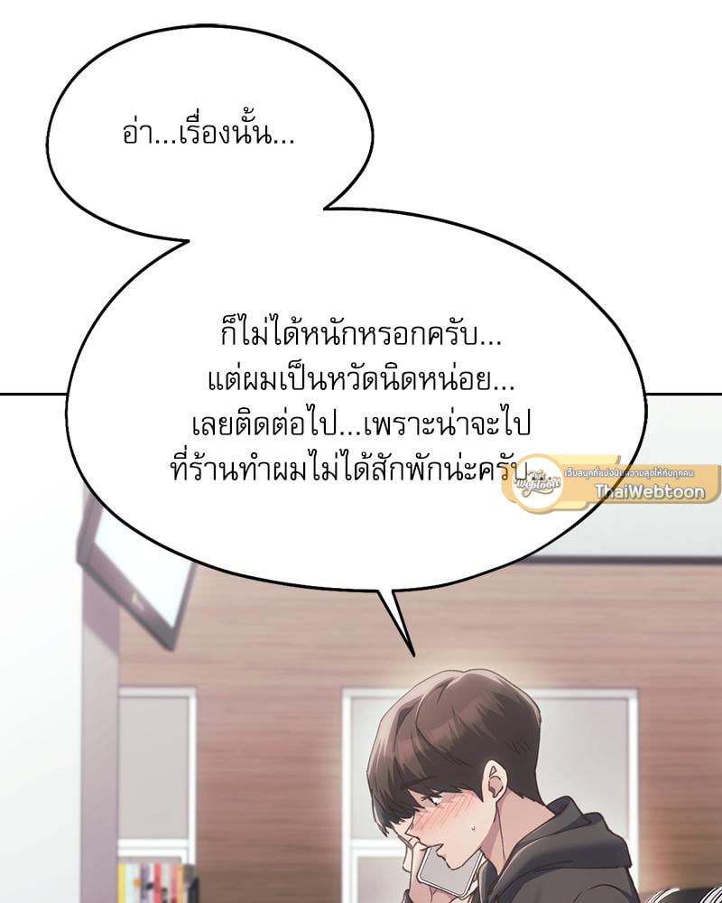 From Today My Favorite – From Today My Favorite – ตอนที่ 67 หน้า 12