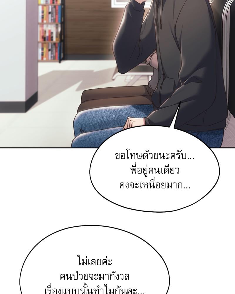 From Today My Favorite – From Today My Favorite – ตอนที่ 67 หน้า 13