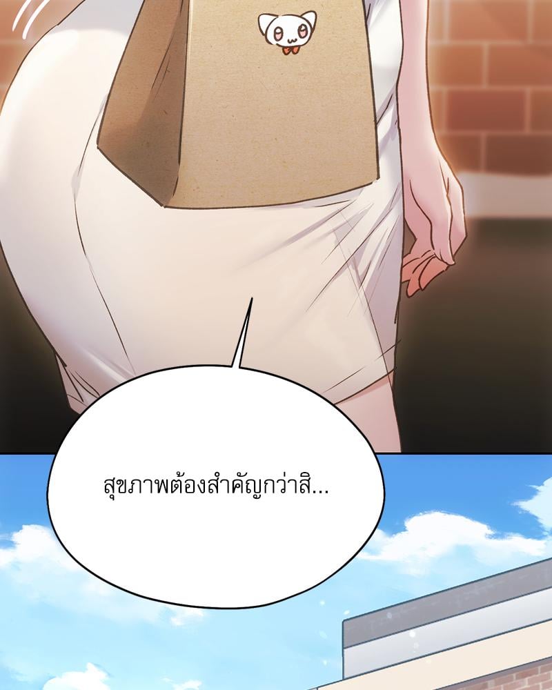 From Today My Favorite – From Today My Favorite – ตอนที่ 67 หน้า 15