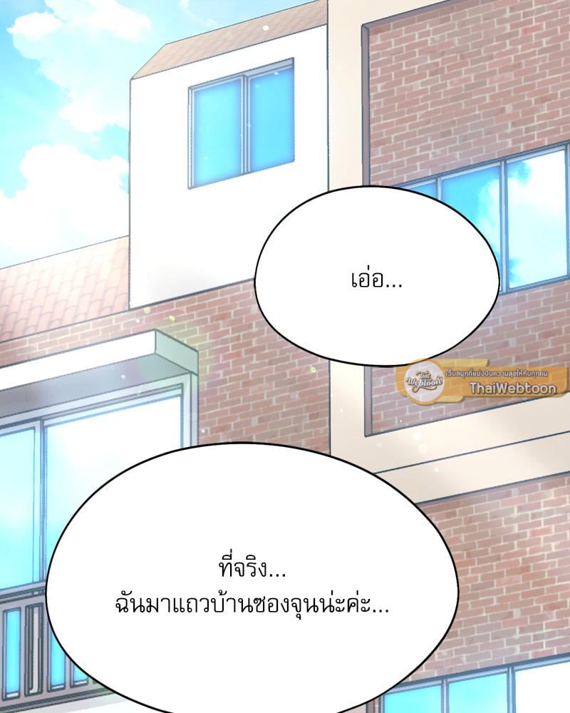 From Today My Favorite – From Today My Favorite – ตอนที่ 67 หน้า 16