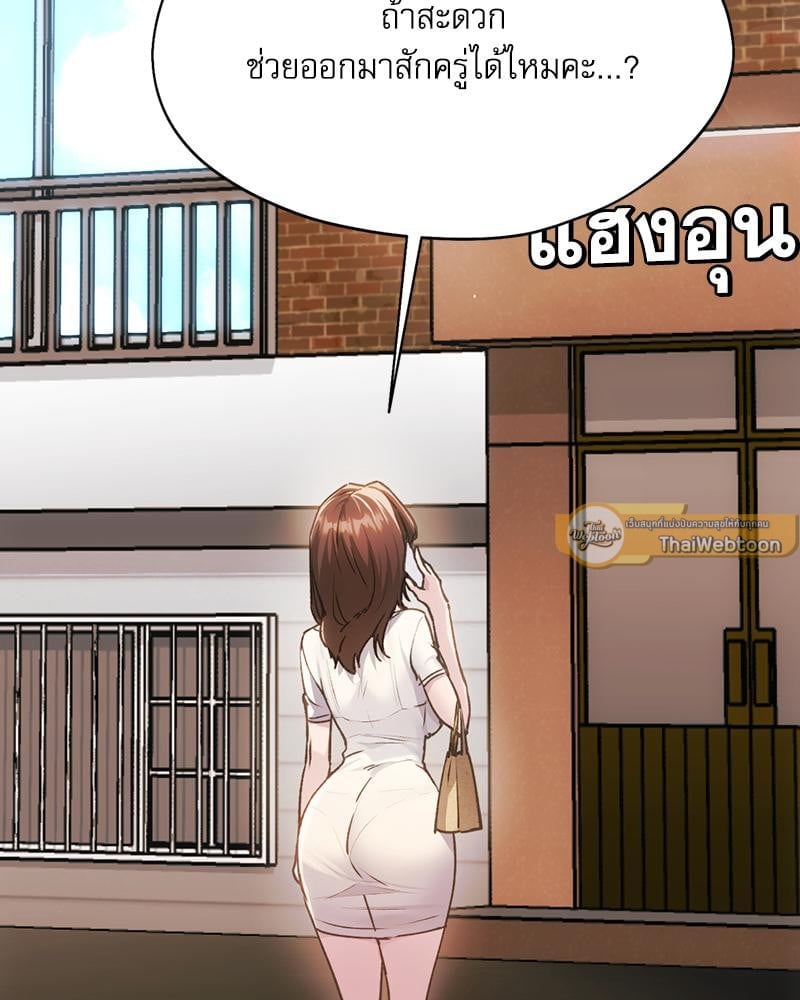 From Today My Favorite – From Today My Favorite – ตอนที่ 67 หน้า 18