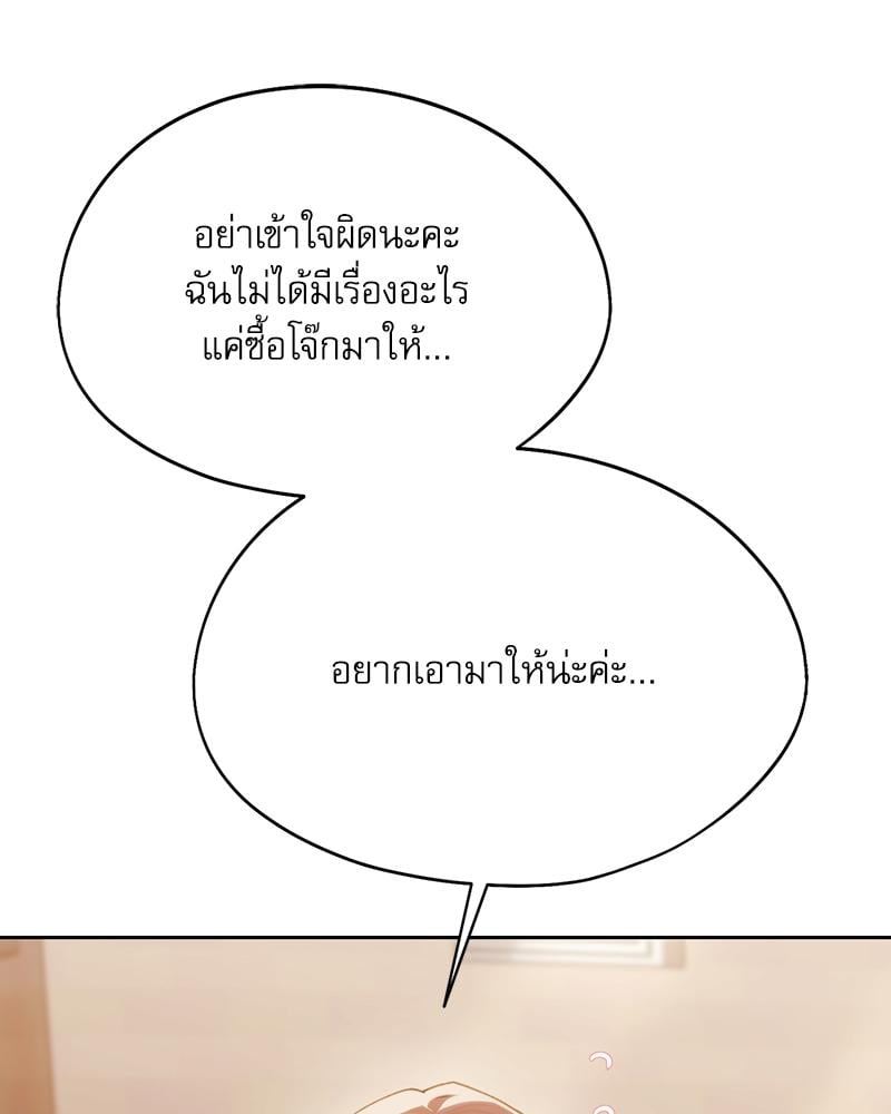 From Today My Favorite – From Today My Favorite – ตอนที่ 67 หน้า 20