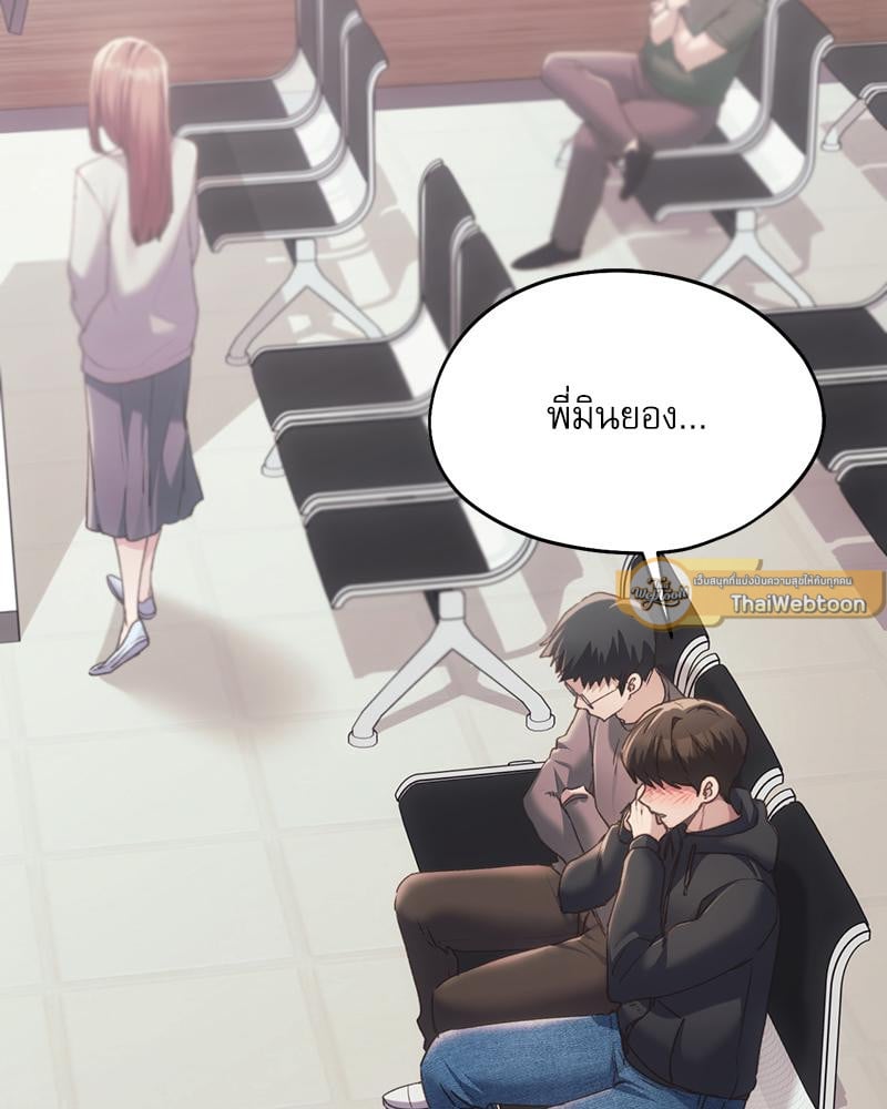 From Today My Favorite – From Today My Favorite – ตอนที่ 67 หน้า 23