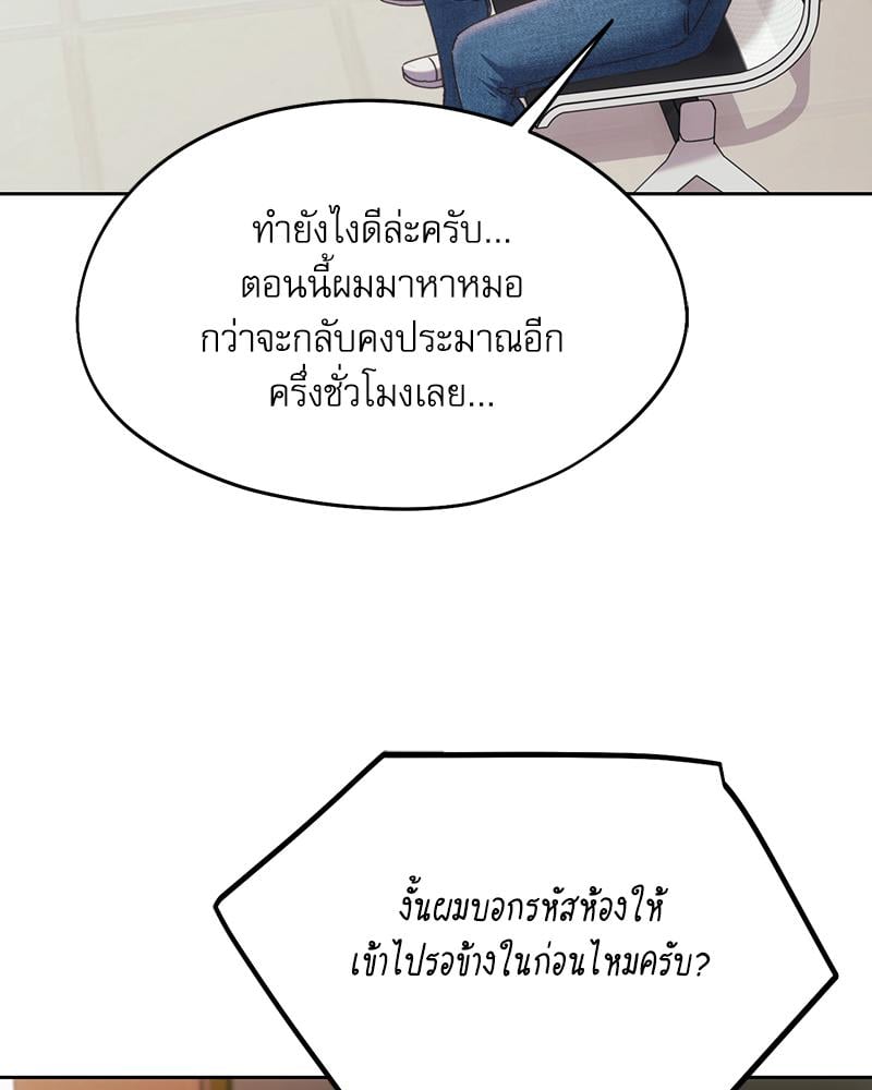 From Today My Favorite – From Today My Favorite – ตอนที่ 67 หน้า 24