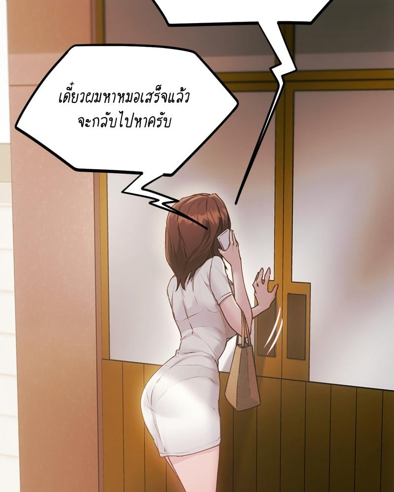 From Today My Favorite – From Today My Favorite – ตอนที่ 67 หน้า 25