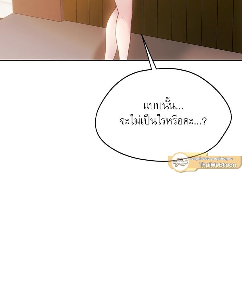 From Today My Favorite – From Today My Favorite – ตอนที่ 67 หน้า 26