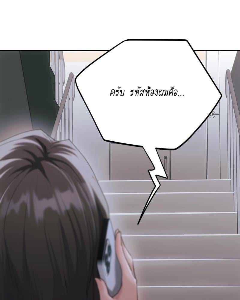 From Today My Favorite – From Today My Favorite – ตอนที่ 67 หน้า 27