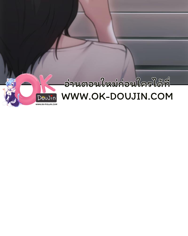 From Today My Favorite – From Today My Favorite – ตอนที่ 67 หน้า 28