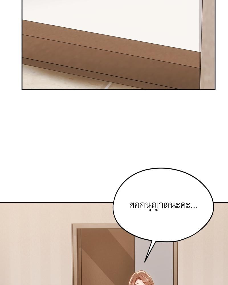 From Today My Favorite – From Today My Favorite – ตอนที่ 67 หน้า 31