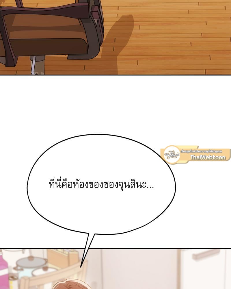 From Today My Favorite – From Today My Favorite – ตอนที่ 67 หน้า 33