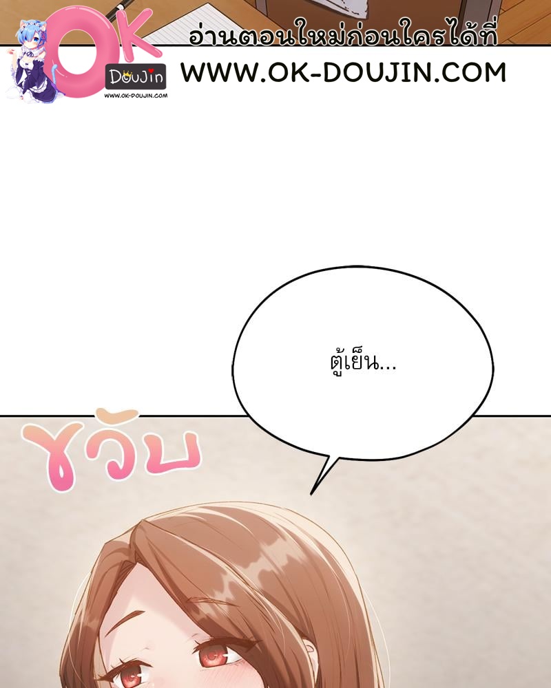 From Today My Favorite – From Today My Favorite – ตอนที่ 67 หน้า 35