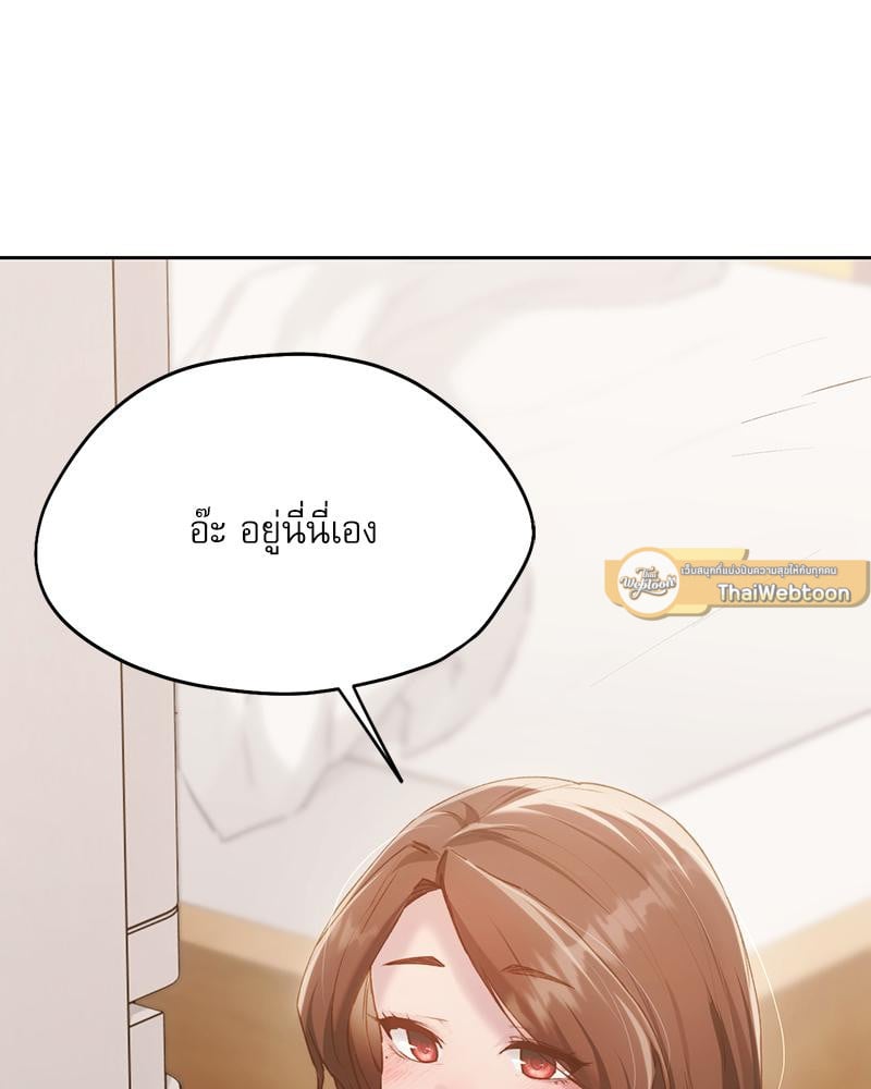 From Today My Favorite – From Today My Favorite – ตอนที่ 67 หน้า 37