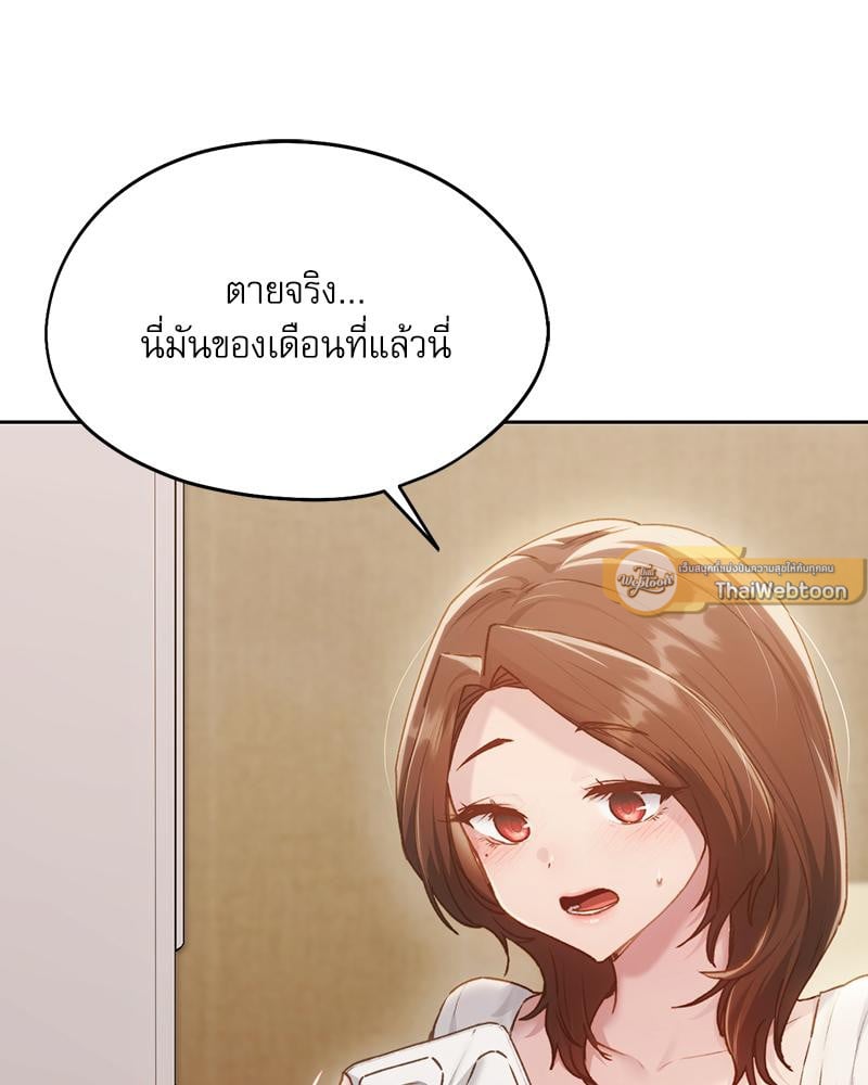 From Today My Favorite – From Today My Favorite – ตอนที่ 67 หน้า 44
