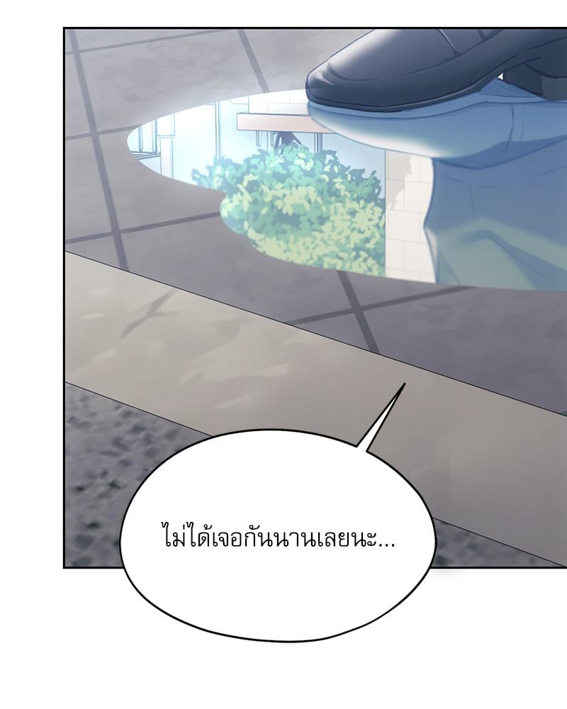 From Today My Favorite – From Today My Favorite – ตอนที่ 67 หน้า 50