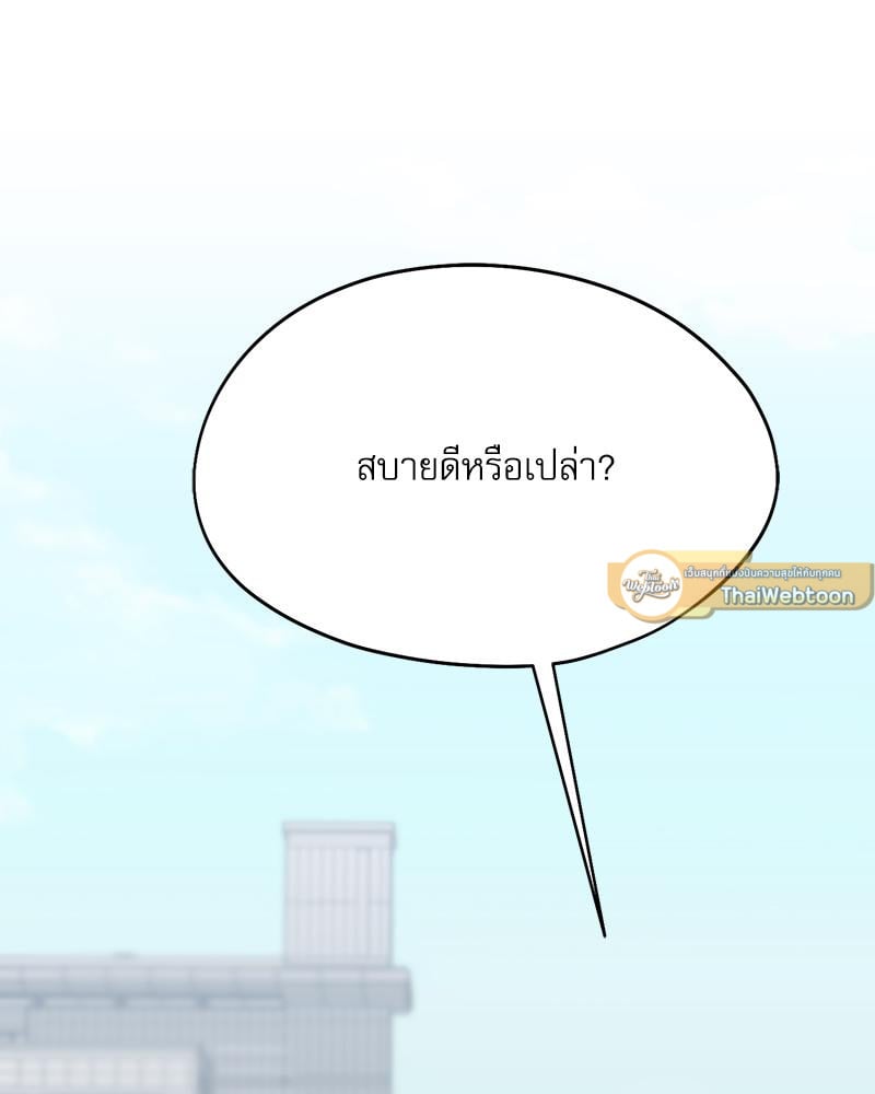 From Today My Favorite – From Today My Favorite – ตอนที่ 67 หน้า 51