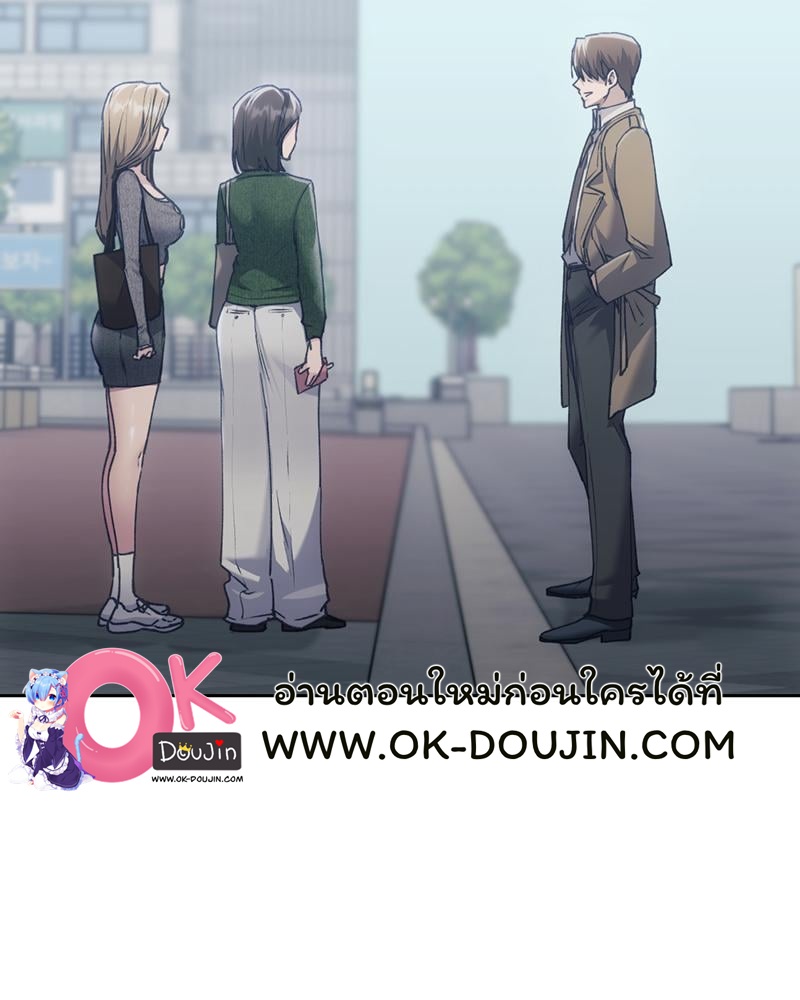 From Today My Favorite – From Today My Favorite – ตอนที่ 67 หน้า 52