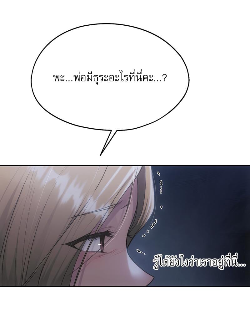 From Today My Favorite – From Today My Favorite – ตอนที่ 67 หน้า 53