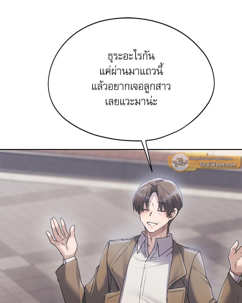 From Today My Favorite – From Today My Favorite – ตอนที่ 67 หน้า 54