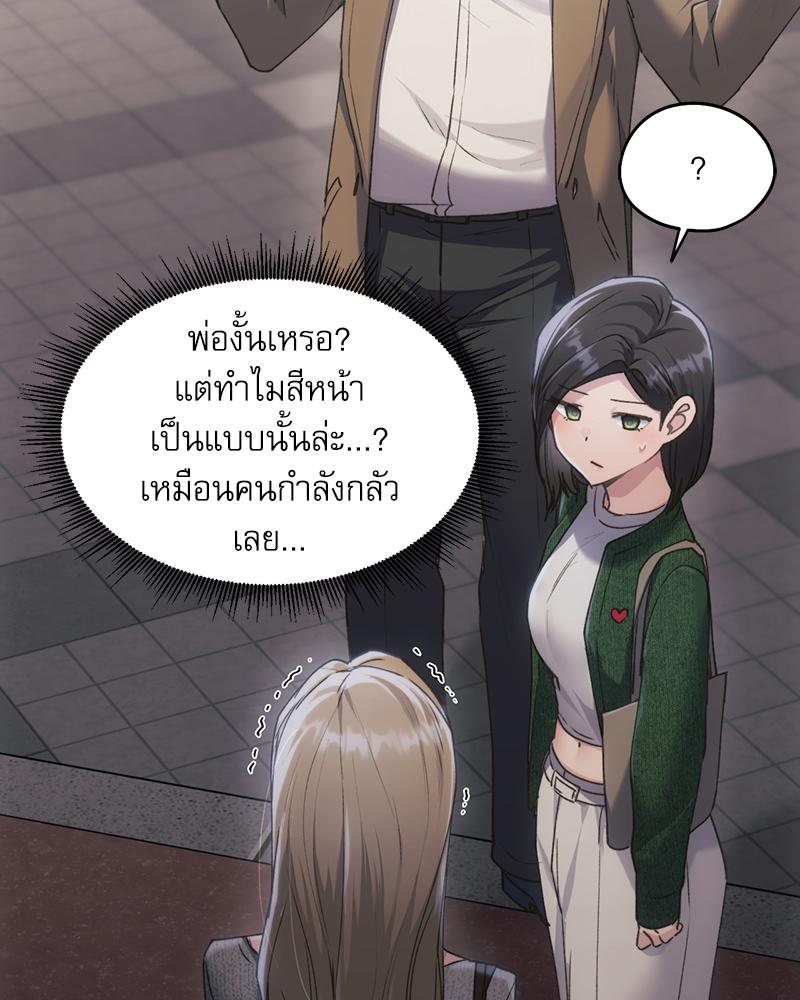 From Today My Favorite – From Today My Favorite – ตอนที่ 67 หน้า 55