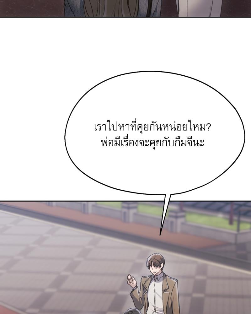 From Today My Favorite – From Today My Favorite – ตอนที่ 67 หน้า 56