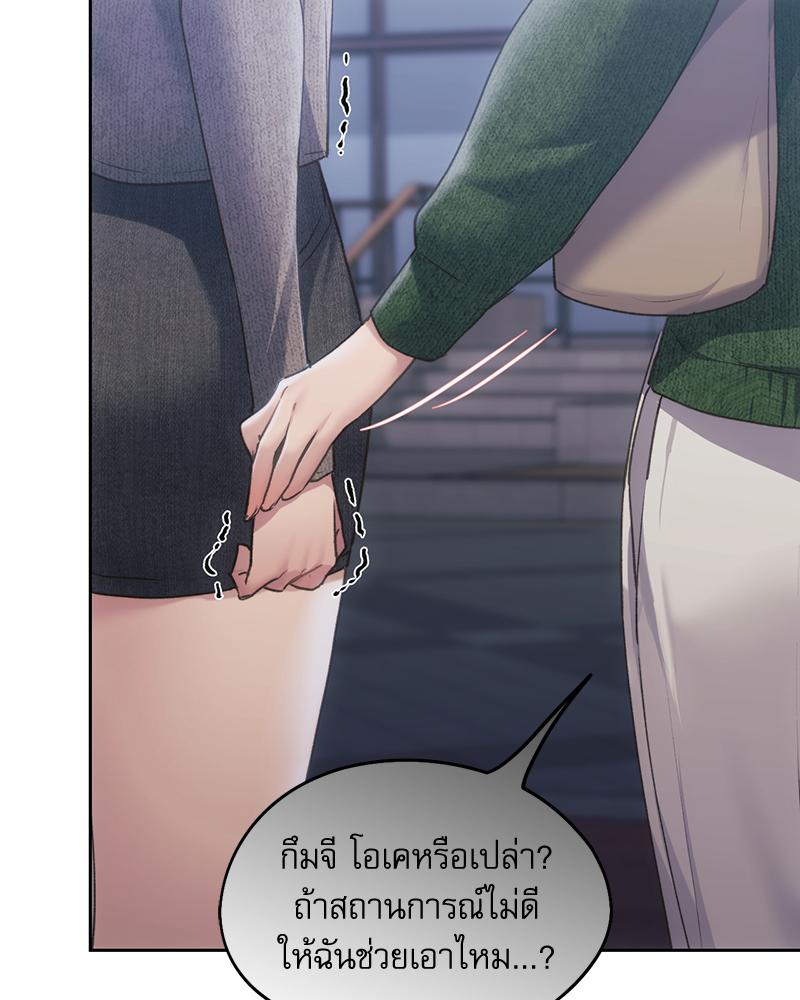 From Today My Favorite – From Today My Favorite – ตอนที่ 67 หน้า 59