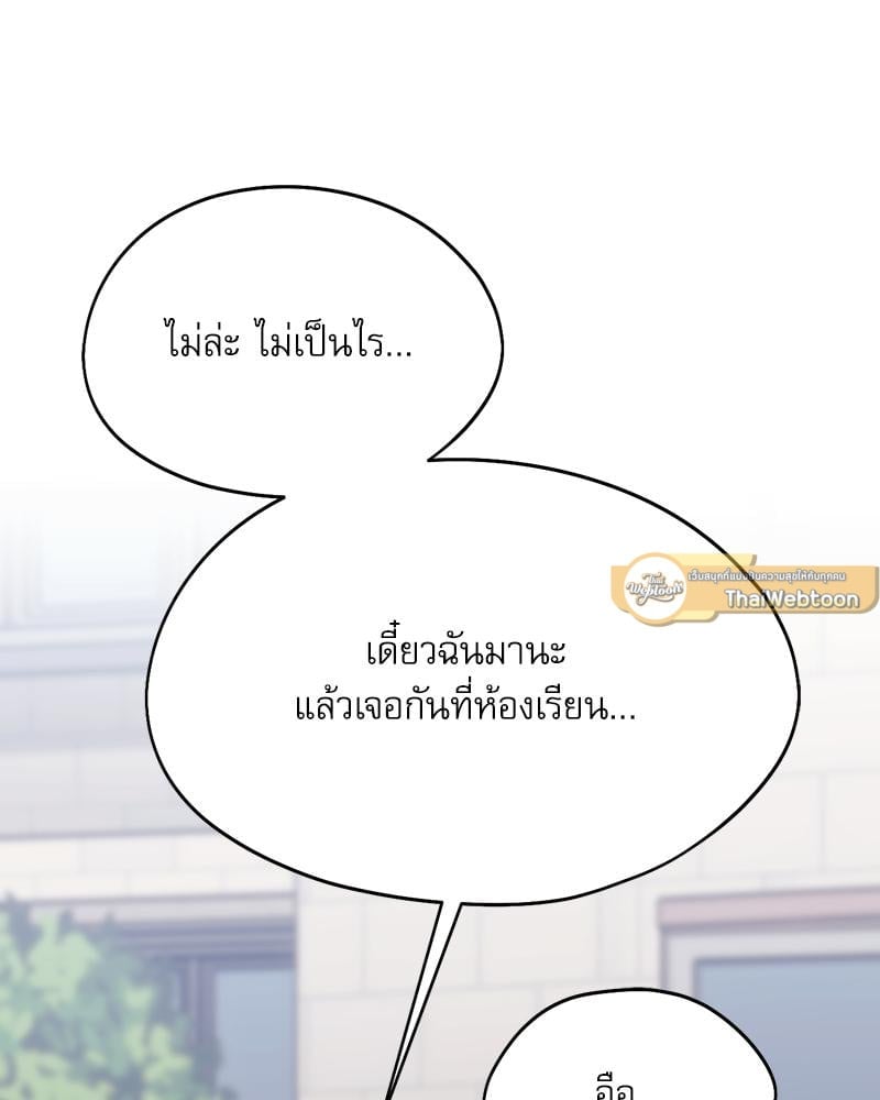 From Today My Favorite – From Today My Favorite – ตอนที่ 67 หน้า 61