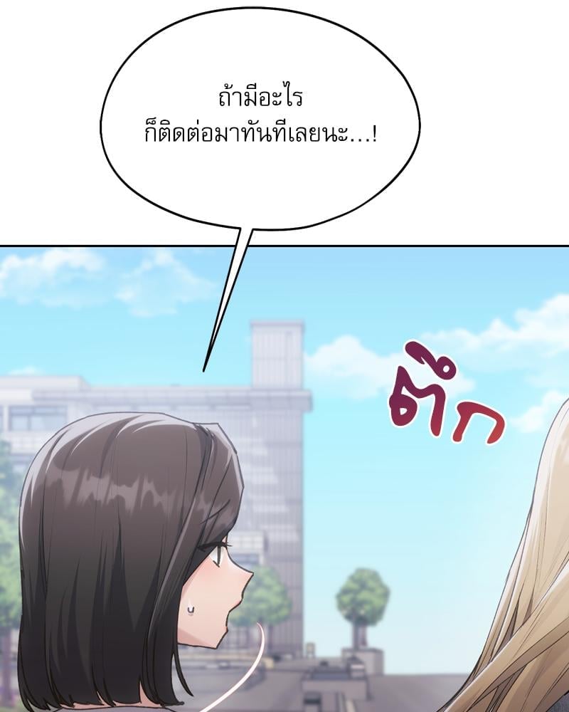 From Today My Favorite – From Today My Favorite – ตอนที่ 67 หน้า 64